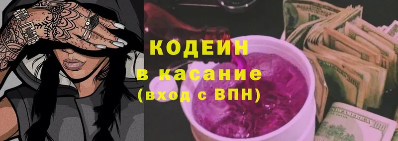 Кодеиновый сироп Lean напиток Lean (лин)  Ардон 