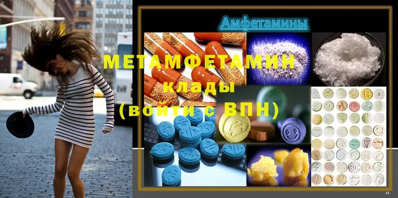 МЕТАМФЕТАМИН пудра  Ардон 